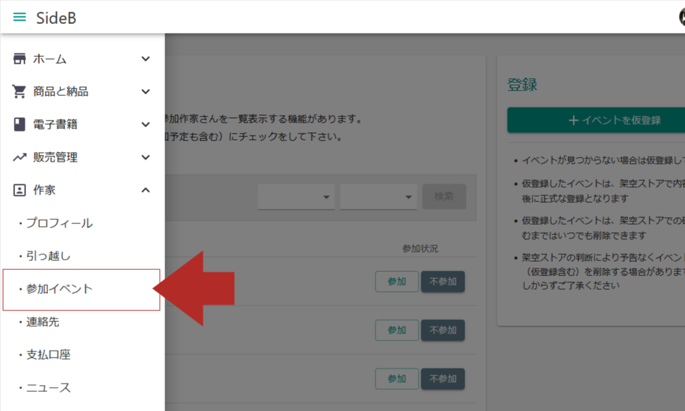 メニュー