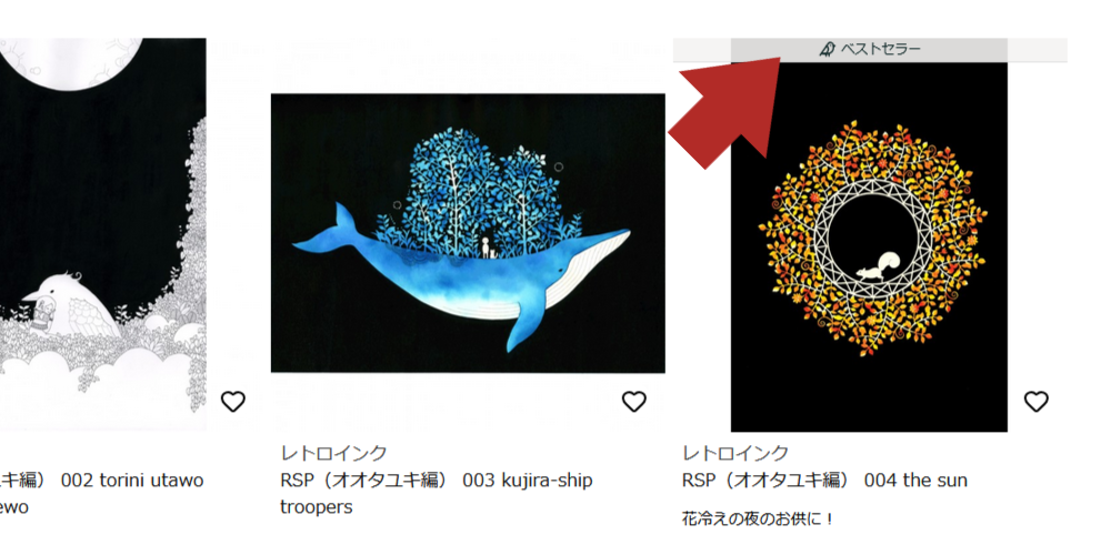 商品一覧でラベル