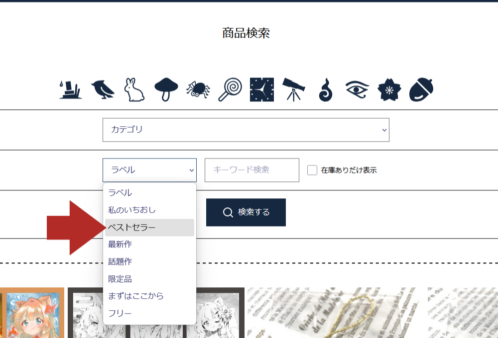 検索