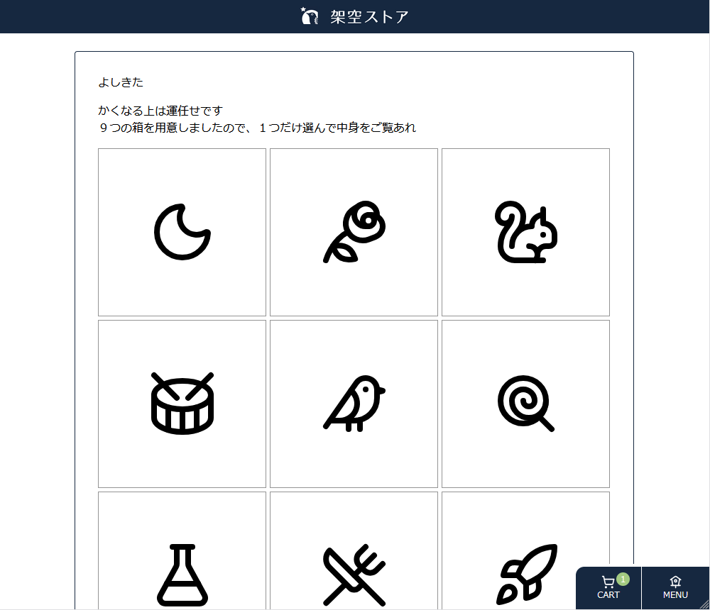 最終問題