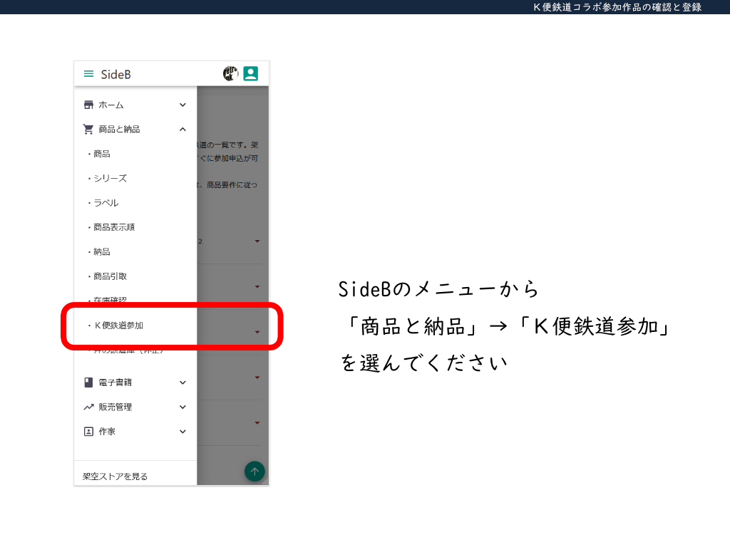 メニュー