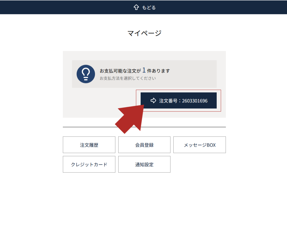あとは