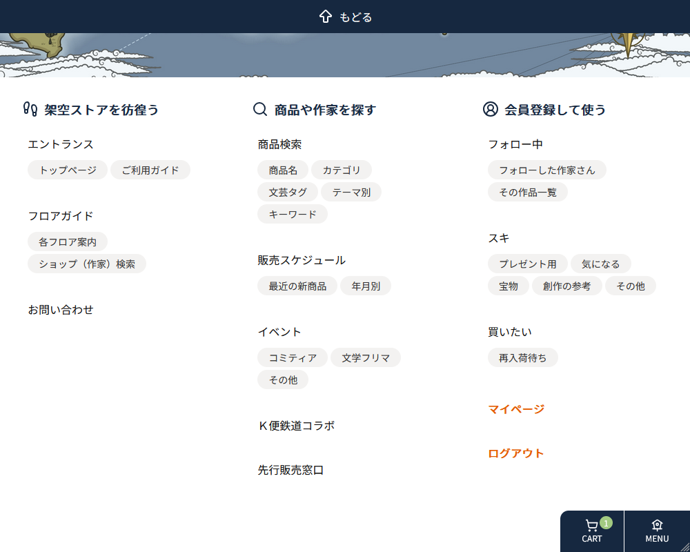 PCのマイページ