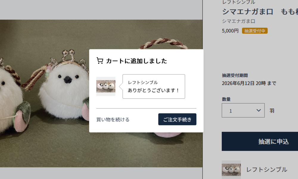 サンキューメッセージ