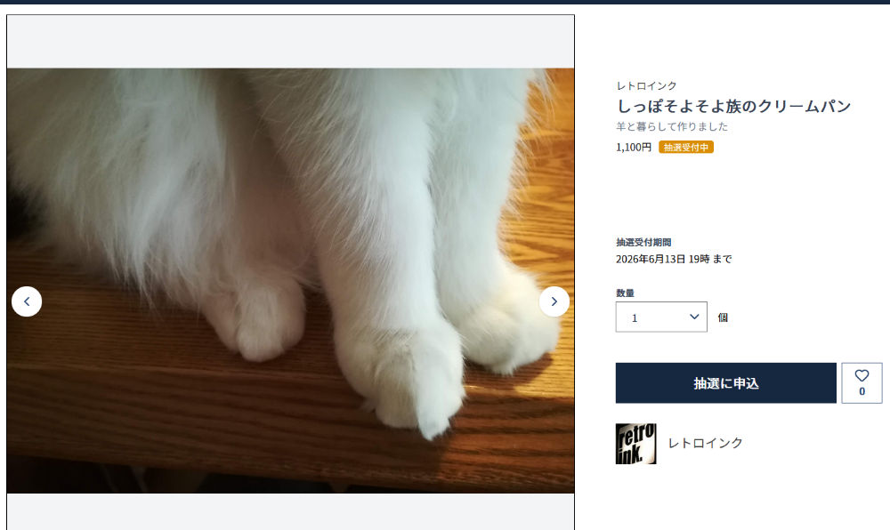 商品ページ