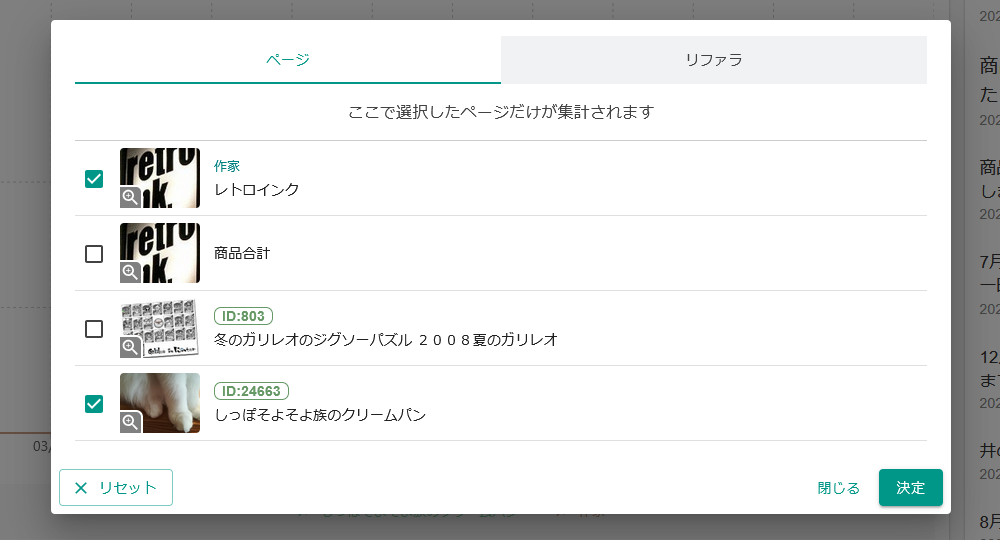 フィルタ(ページ)