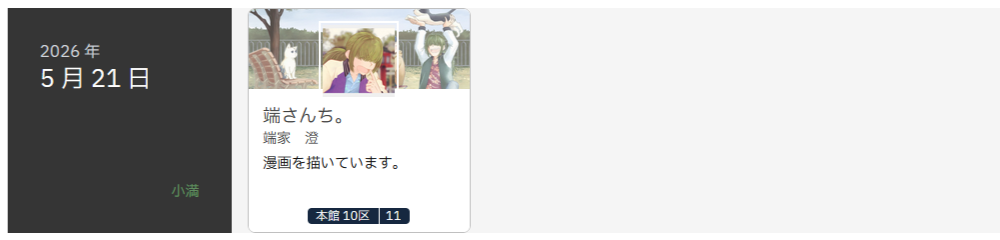 小満