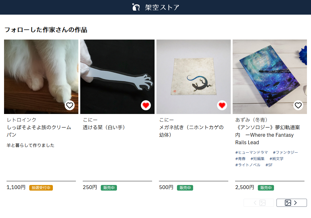 商品一覧