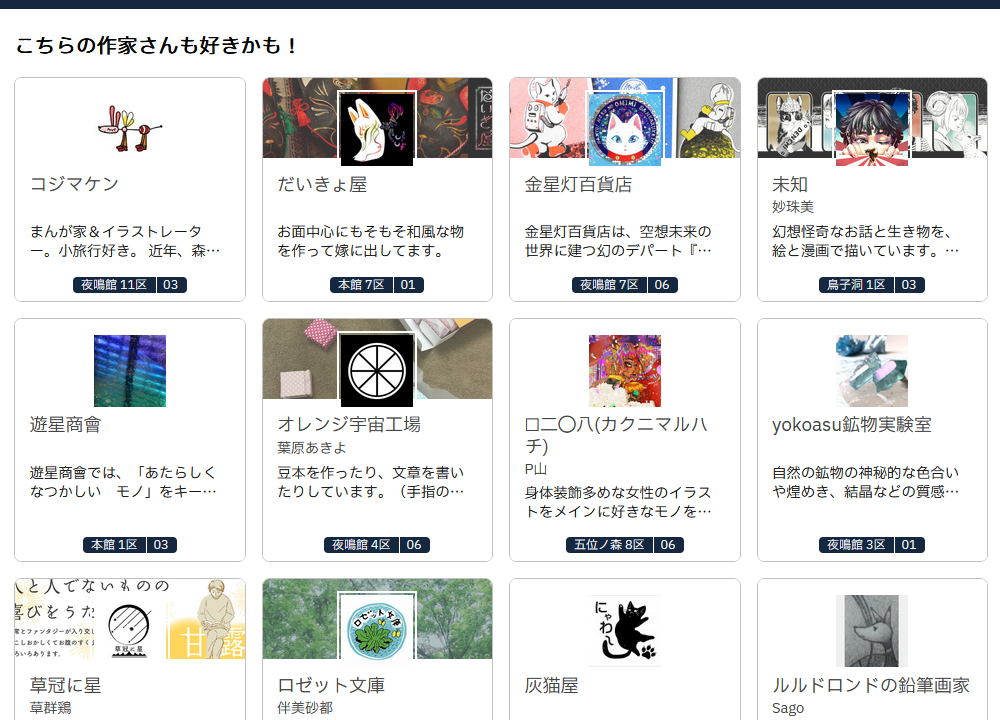 レコメンド