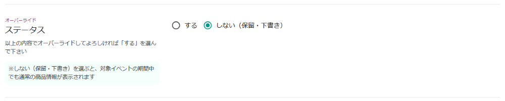 ステータス