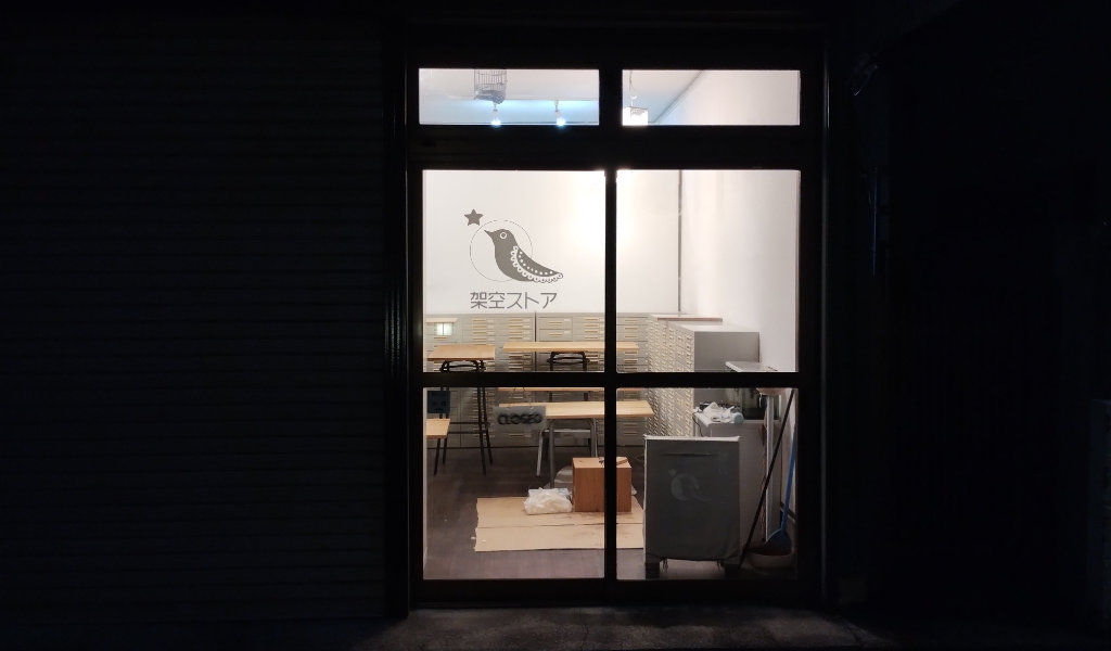 夜が早くなりました