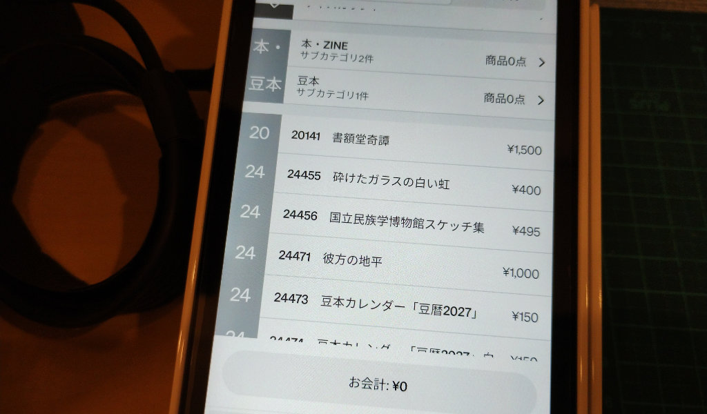 ターミナル設定