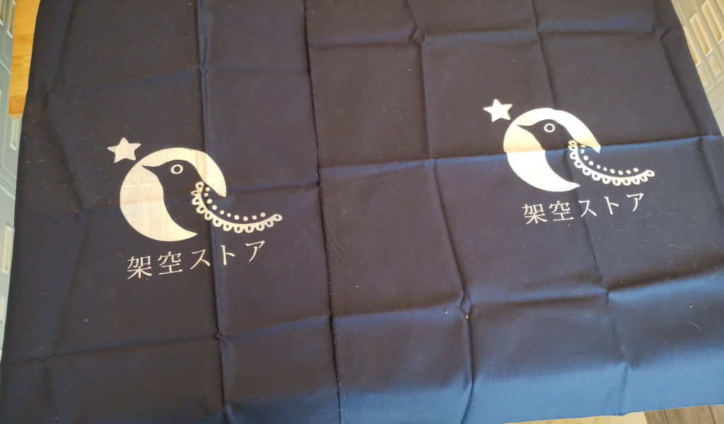 予備