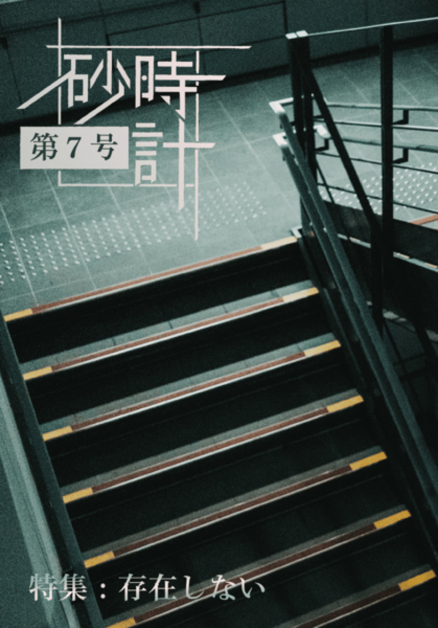 ZINE・リトルプレス ことばのスクラップブック by [miz:el]｜雑貨百般
