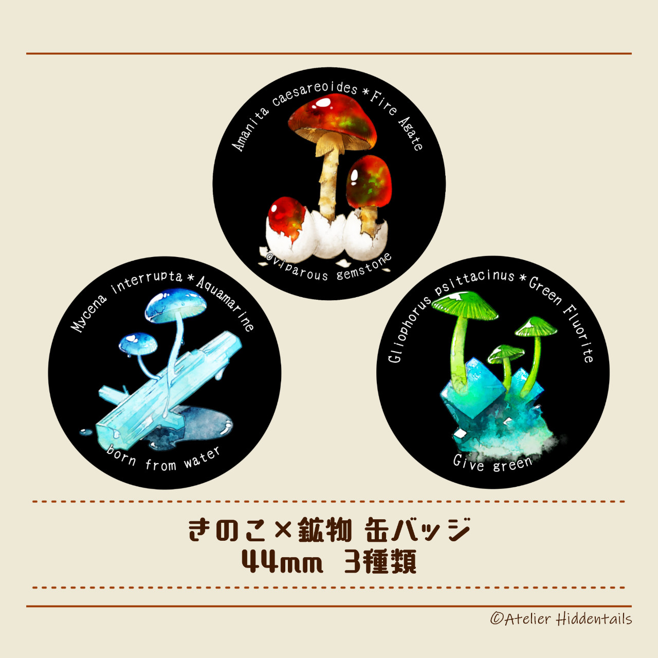 きのこうぶつ きのこ×鉱物の缶バッジ：ピクシーズパラソル by Atelier