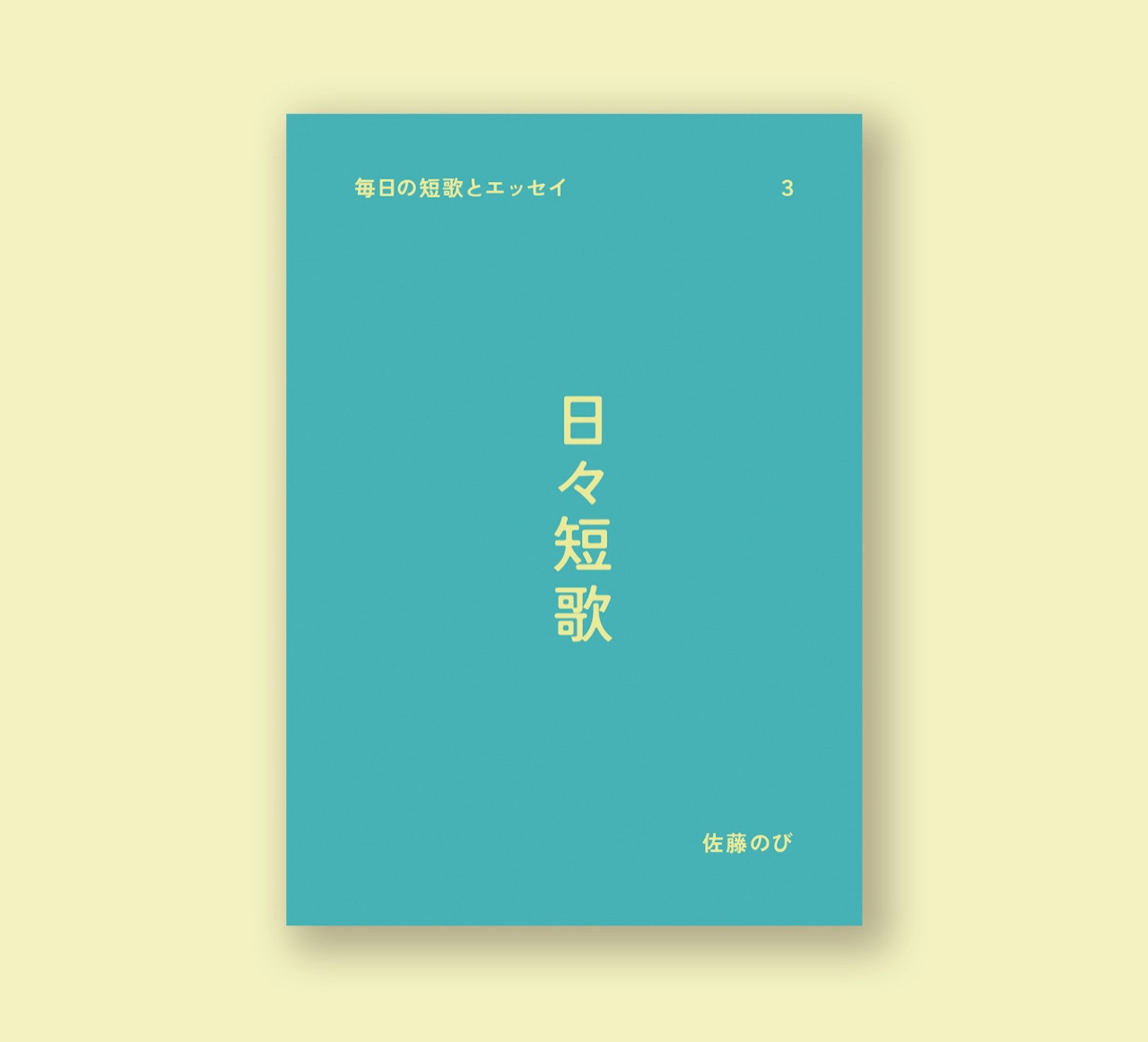 のび流通センター｜雑貨百般・本当に売ってる架空のお店 架空ストア