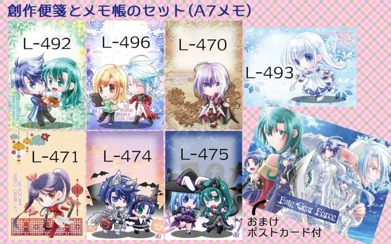 創作便箋とメモ帳のセット by 夢幻宮｜雑貨百般・本当に売ってる架空の
