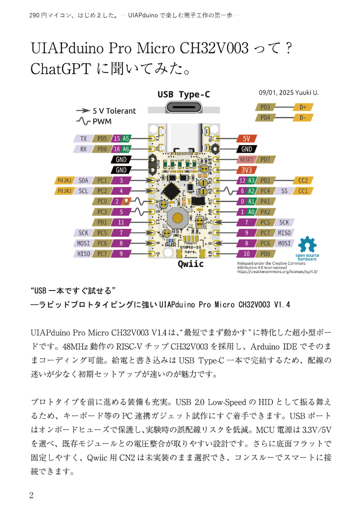 290円マイコン、はじめました。- UIAPduinoで楽しむ電子工作の第一歩