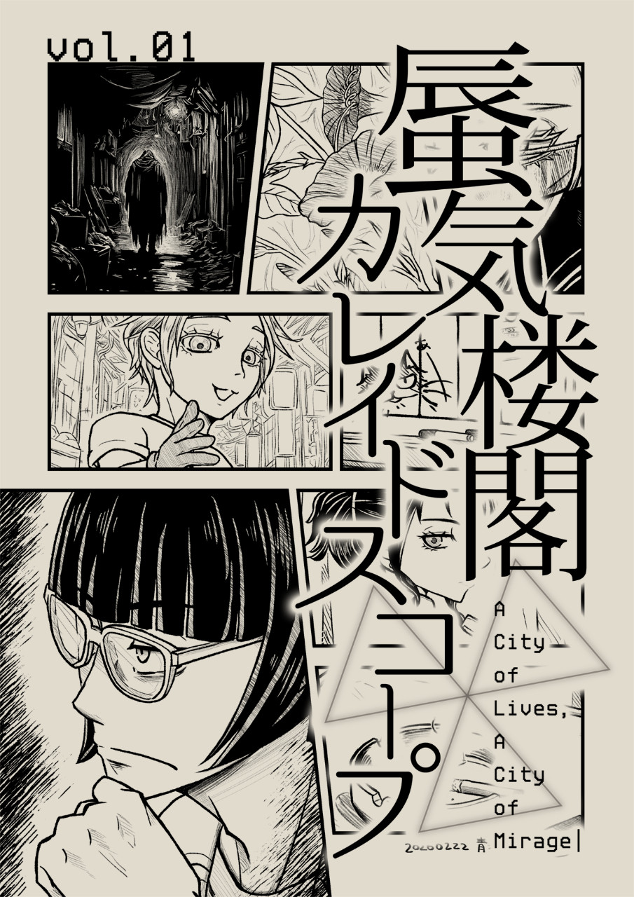 本・ZINE｜雑貨百般・本当に売ってる架空のお店 架空ストア