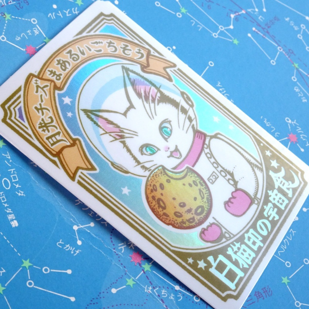 ステッカー】金星灯百貨店のステッカー オーロラステッカー 白猫印の