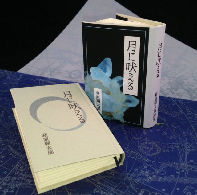 豆本『みなかみ紀行』若山牧水 by 花まめ書房｜雑貨百般・本当に売っ