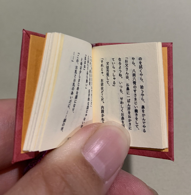 あずき文庫 豆本『桜桃』太宰治 by 花まめ書房｜雑貨百般・本当に売っ