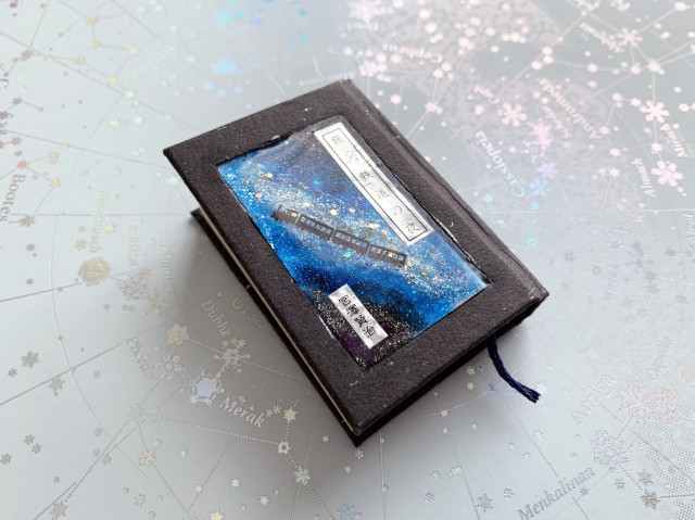 【希少】豆本 「銀河鉄道の夜1」「あこがれ1」「一握の砂1」 3冊セット 花まめ文庫 豆本『銀河鉄道の夜』/宮澤賢治 特装版 by 花まめ書房