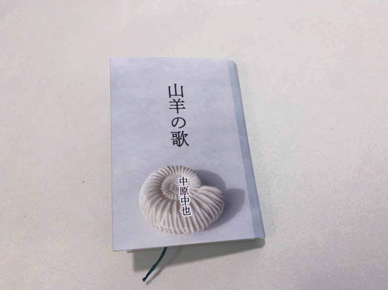 豆本『山羊の歌』中原中也 by 花まめ書房｜雑貨百般・本当に売ってる