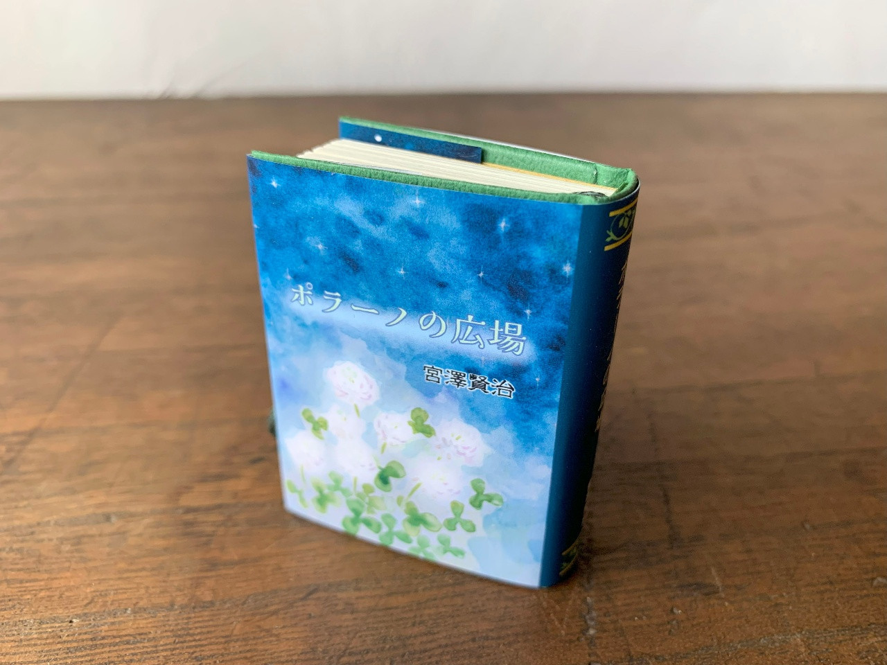 花まめ文庫 豆本『銀河鉄道の夜』/宮澤賢治 特装版 by 花まめ書房