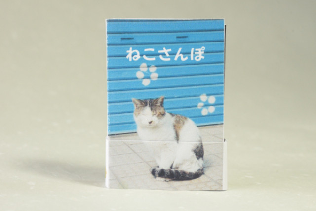 豆本『みなかみ紀行』若山牧水 by 花まめ書房｜雑貨百般・本当に売っ