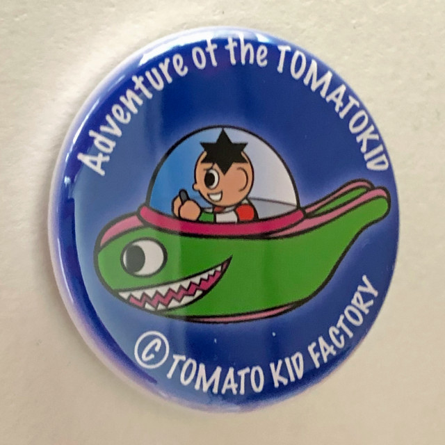 トマトキッド君の冒険シリーズ。 トマトキッド君の冒険缶バッジ GO!GO
