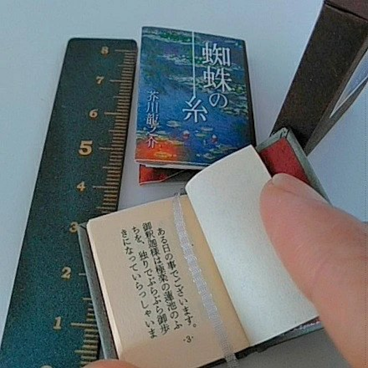 豆本 芥川龍之介 ｢蜘蛛の糸｣ by Pico*Nano｜雑貨百般・本当に売ってる