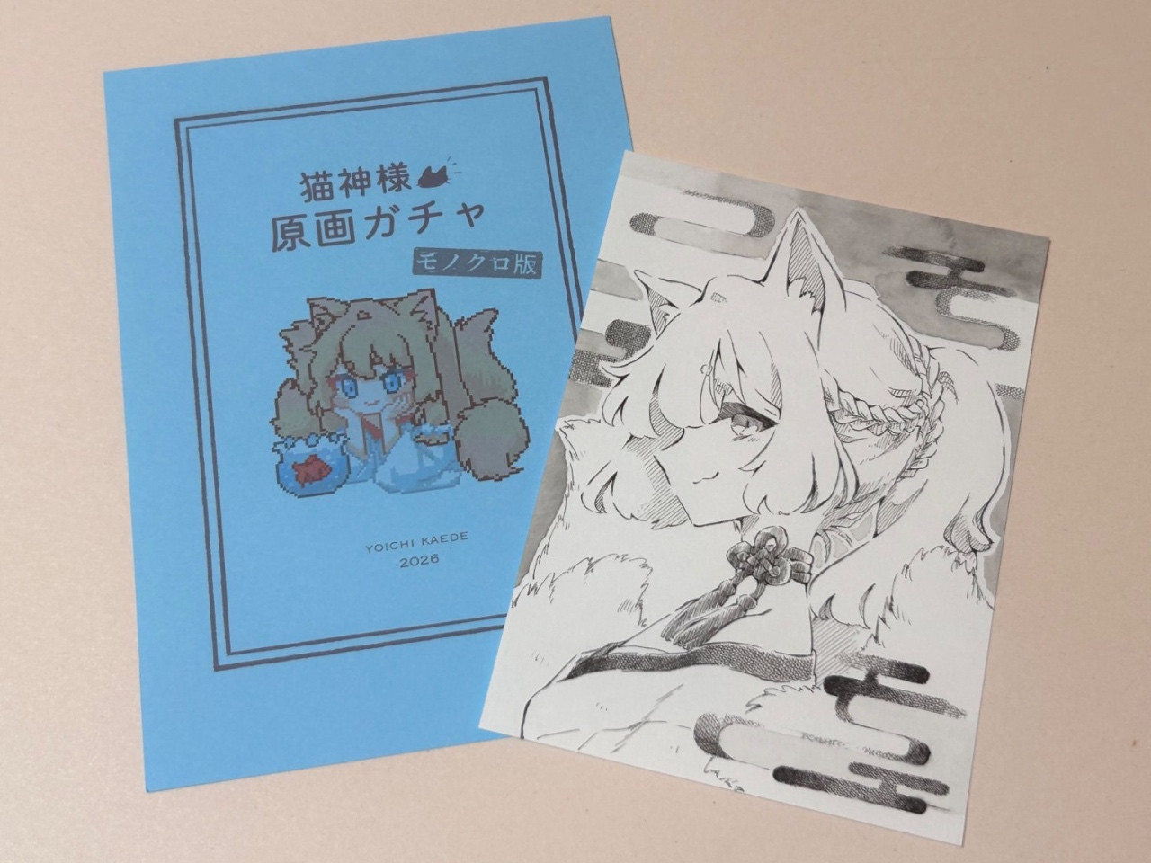 原画ガチャ 【モノクロ版】猫神様 原画ガチャ2026【B7サイズ】 by 羊歯