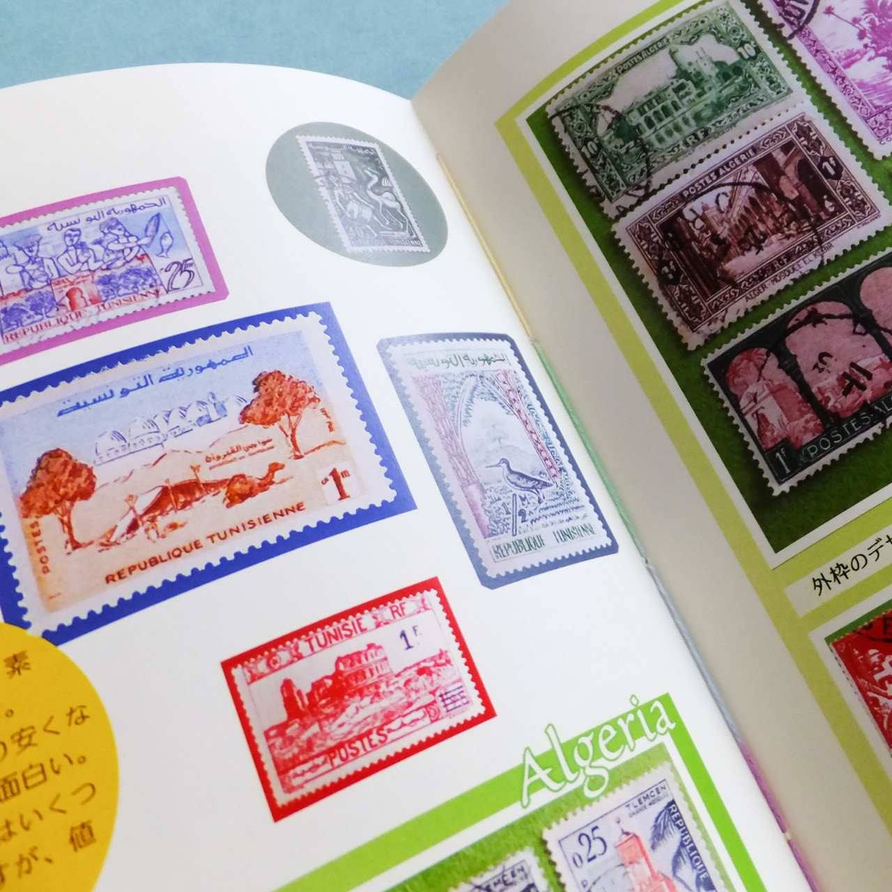 外国切手と旅の本 Les nombreuses timbres by Microalgae Design Lab