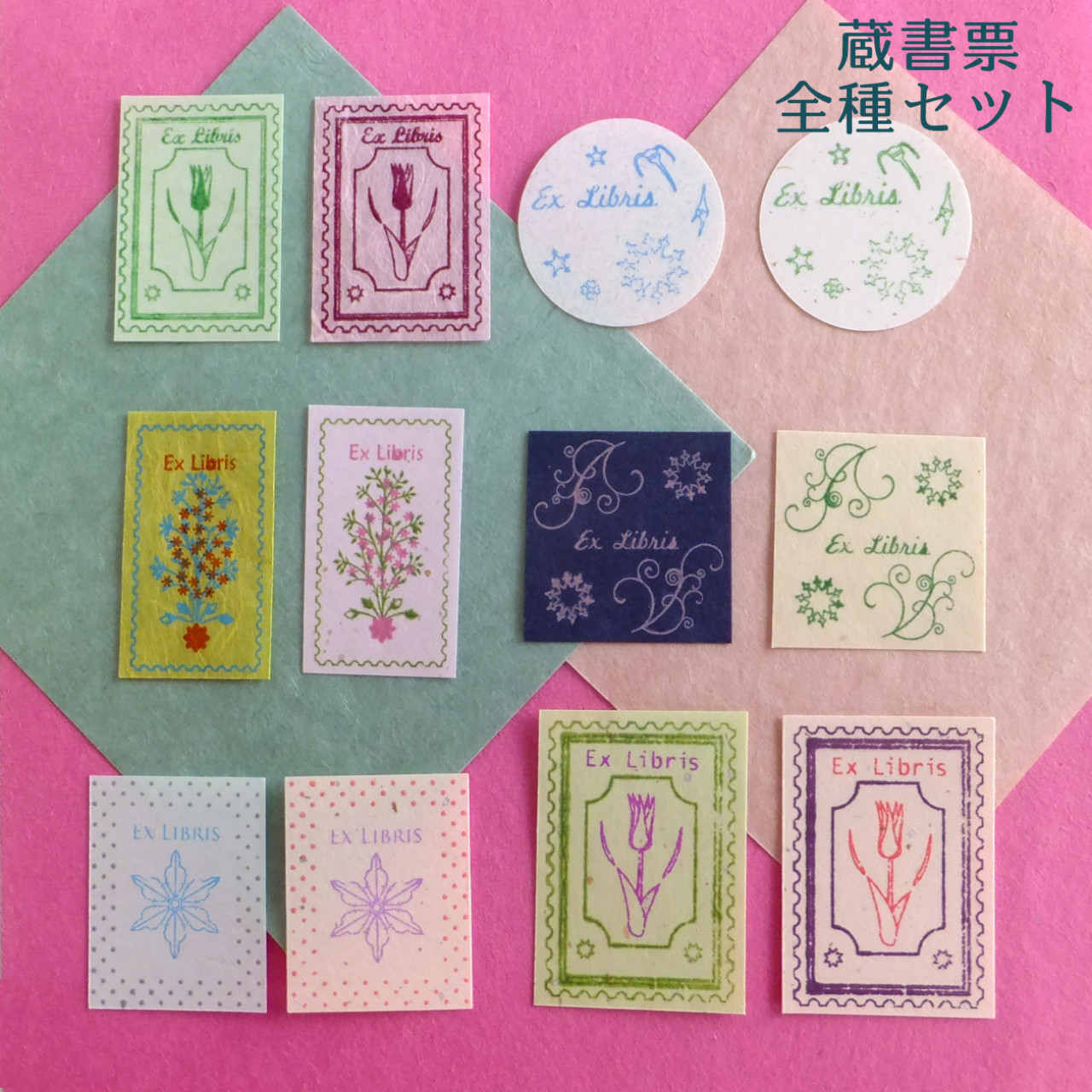 蔵書票＜6種セット＞ by Microalgae Design Lab. ｜雑貨百般・本当に