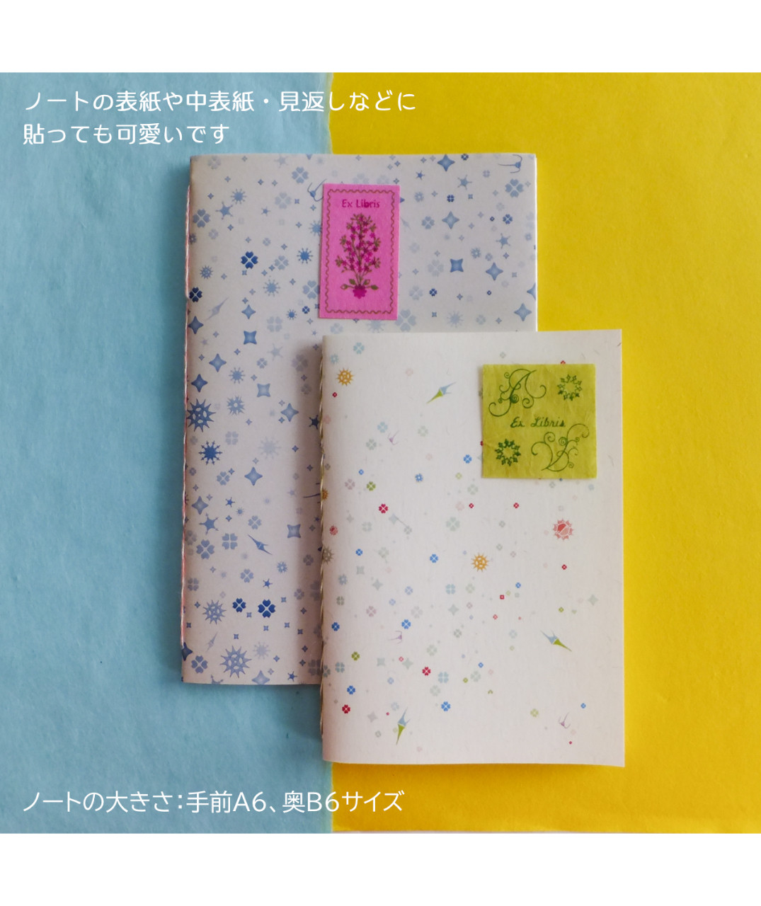 蔵書票＜6種セット＞ by Microalgae Design Lab. ｜雑貨百般・本当に