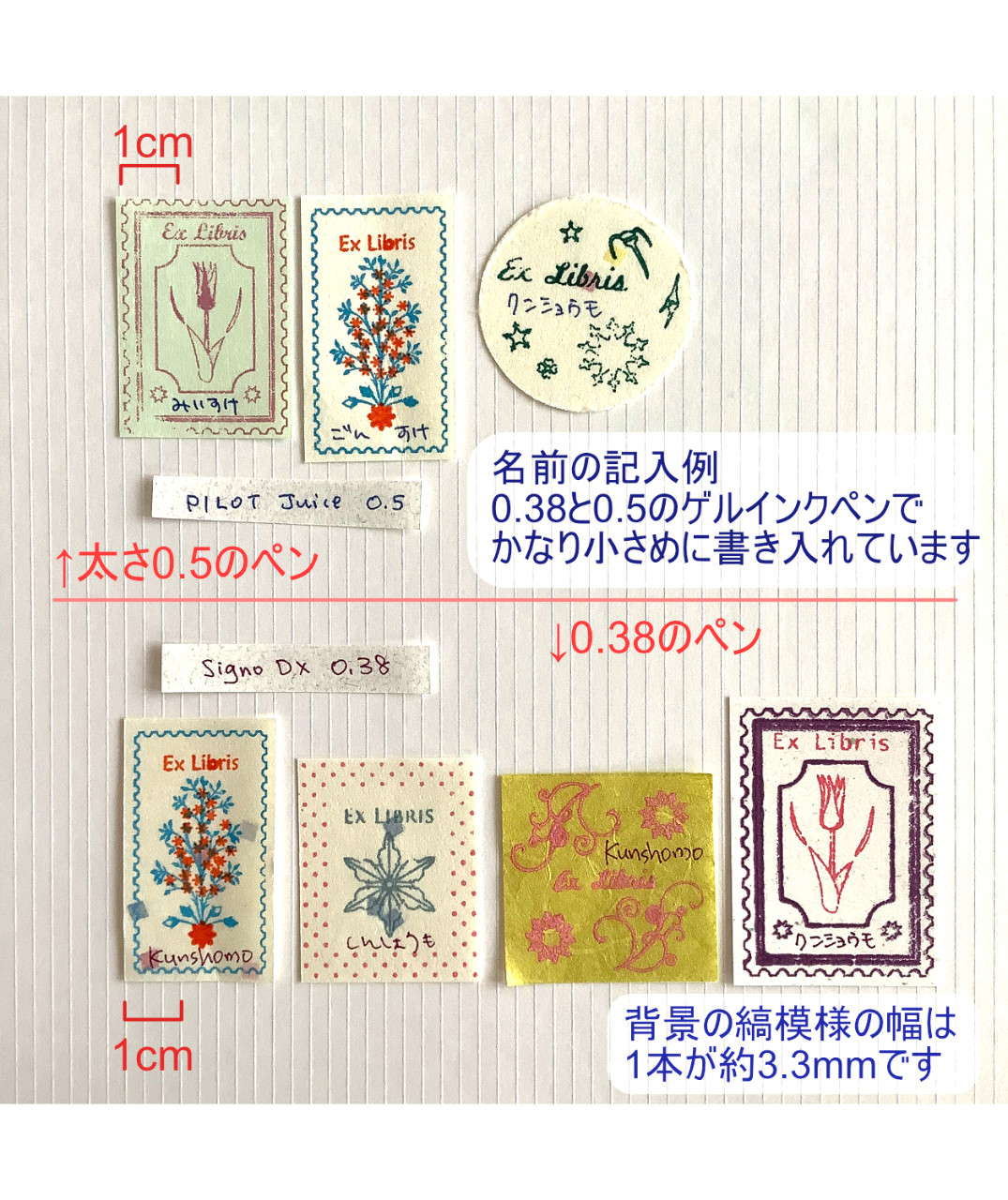 蔵書票＜6種セット＞ by Microalgae Design Lab. ｜雑貨百般・本当に