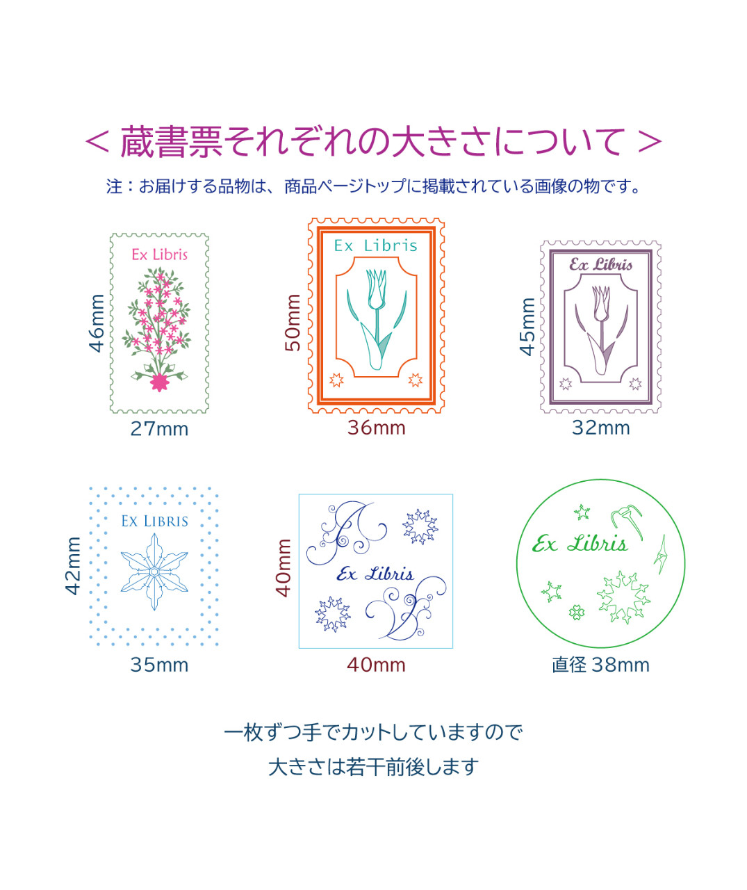 蔵書票＜6種セット＞ by Microalgae Design Lab. ｜雑貨百般・本当に